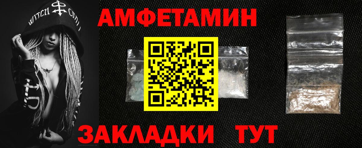 АМФ Premium  Вход с VPN  Amphetamine  АМФЕТАМИН  Белая Калитва 
