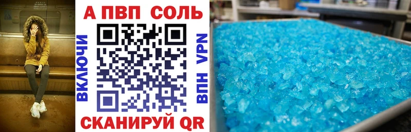 APVP Crystall  Белая Калитва 