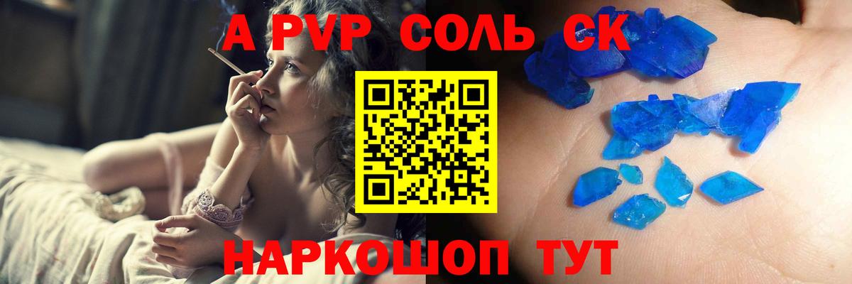 Alfa_PVP VHQ Белая Калитва