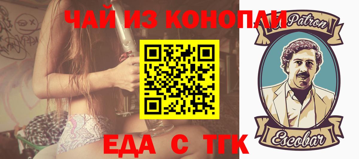Белая Калитва  Еда ТГК марихуана  Вход с VPN 