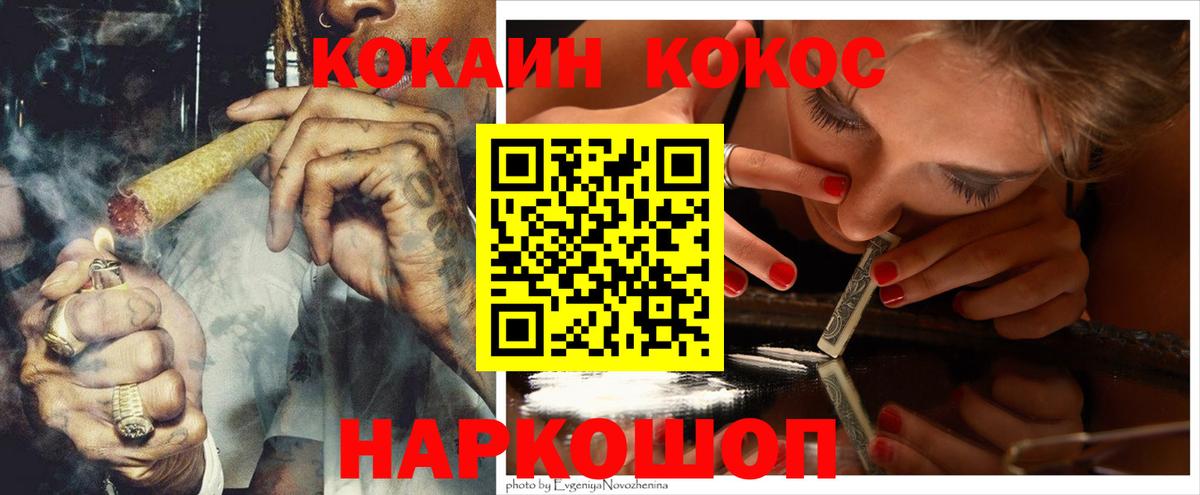 COCAIN Columbia  Вход с VPN  Белая Калитва  Кокаин  КОКАИН Columbia 