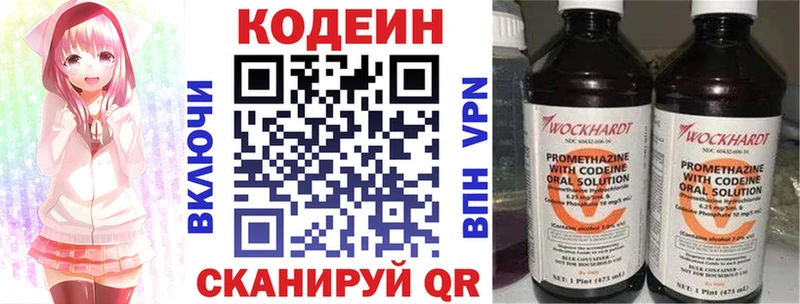 Кодеиновый сироп Lean напиток Lean (лин)  Белая Калитва 