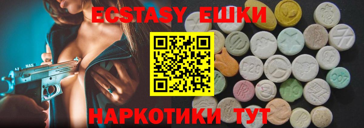 ЭКСТАЗИ  Вход с VPN  Белая Калитва  Экстази TESLA  закладки  ЭКСТАЗИ круглые 