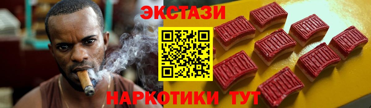 Экстази 280 MDMA Белая Калитва