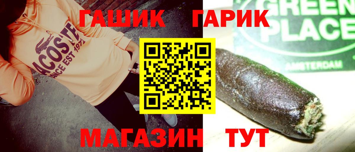 ГАШИШ  ГАШИШ Premium  ГАШ VHQ  Вход с VPN  где купить наркоту  Белая Калитва 