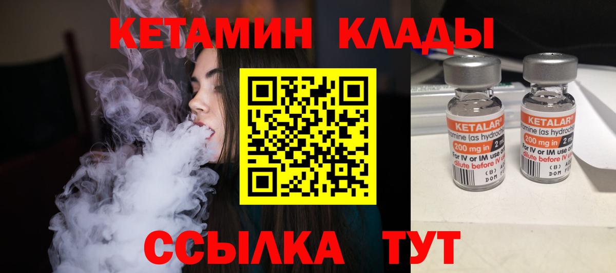 Кетамин VHQ  КЕТАМИН ketamine  Вход с VPN  Белая Калитва 