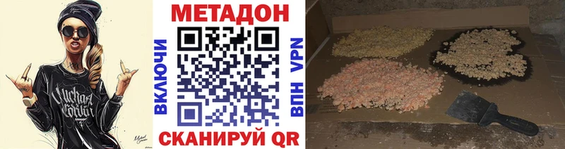 где продают наркотики  Белая Калитва  Метадон VHQ 