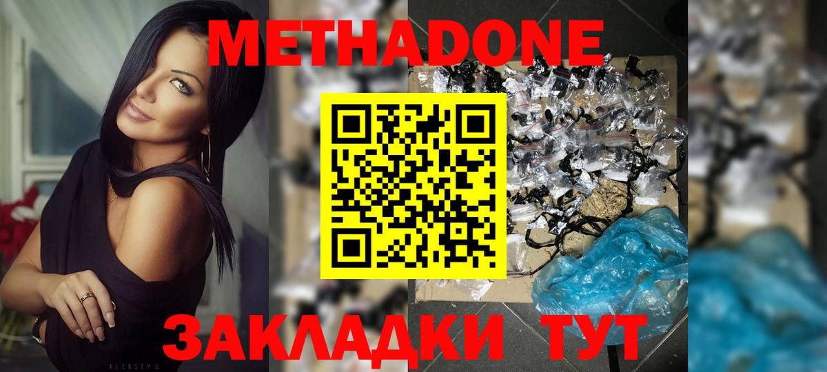 omg рабочий сайт  Метадон кристалл  МЕТАДОН белоснежный  Вход с VPN  Белая Калитва 