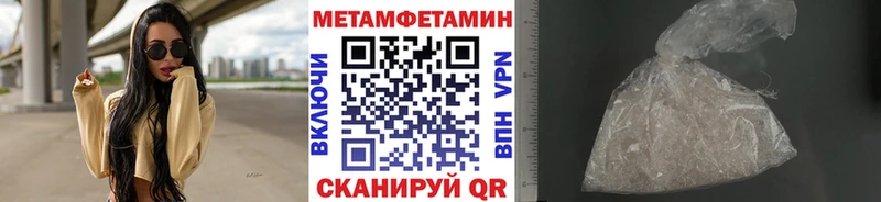 Метамфетамин витя  мега ССЫЛКА  Белая Калитва  где найти наркотики 