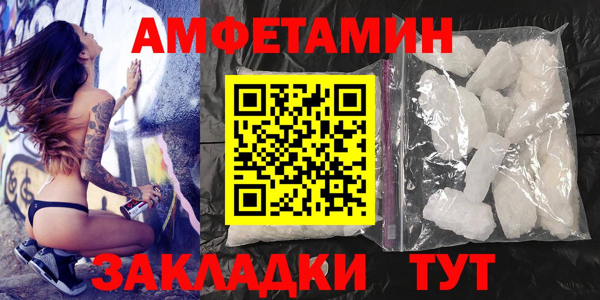 Белая Калитва  Первитин кристалл  Вход с VPN 