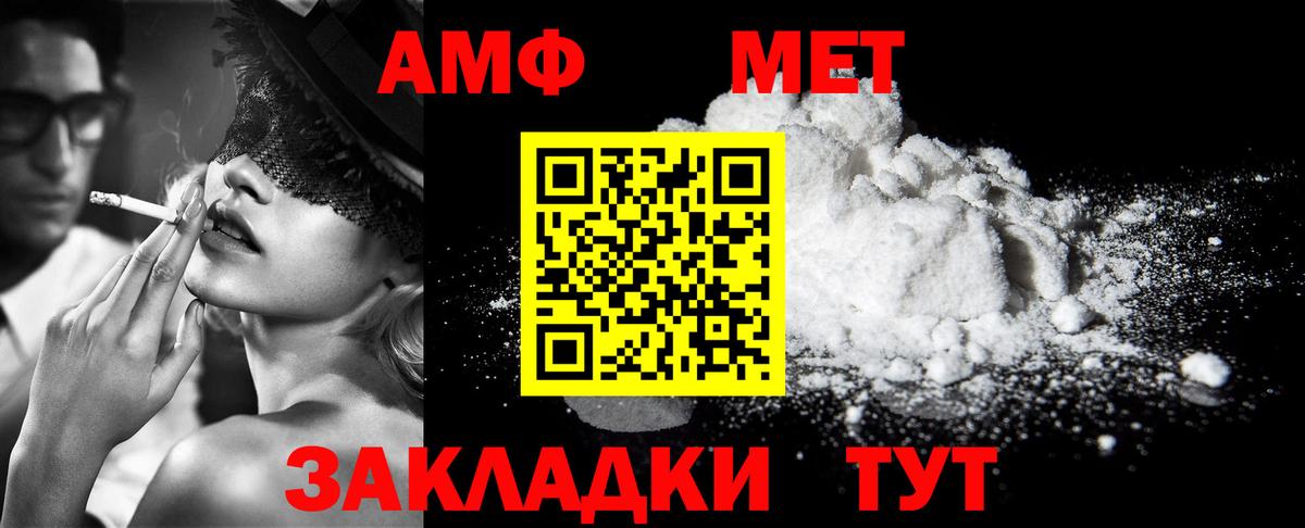 МЕТАМФЕТАМИН Декстрометамфетамин 99.9% Белая Калитва