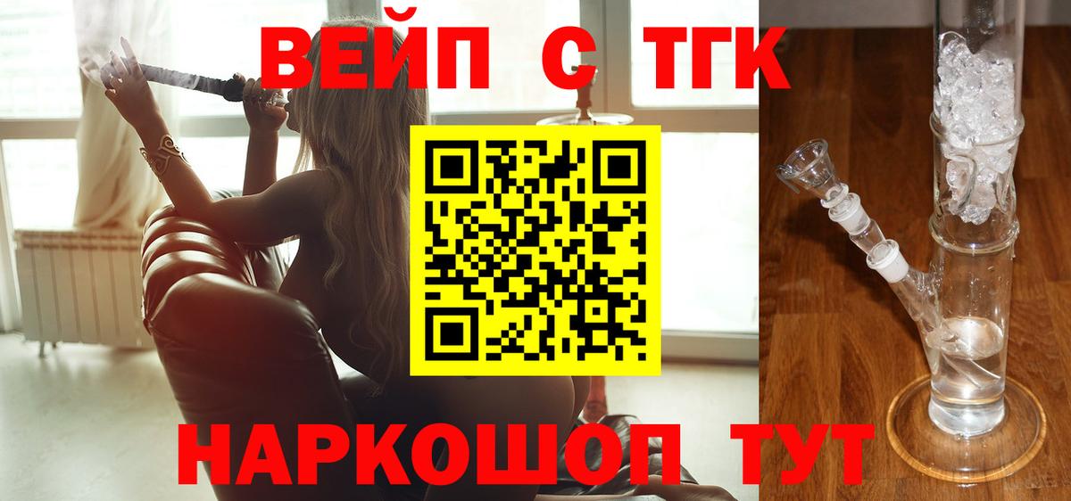 Белая Калитва  Дистиллят ТГК концентрат  Вход с VPN  Дистиллят ТГК THC oil 